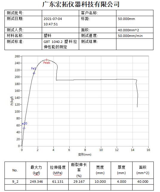 塑料拉力试验机 塑料拉力试验机