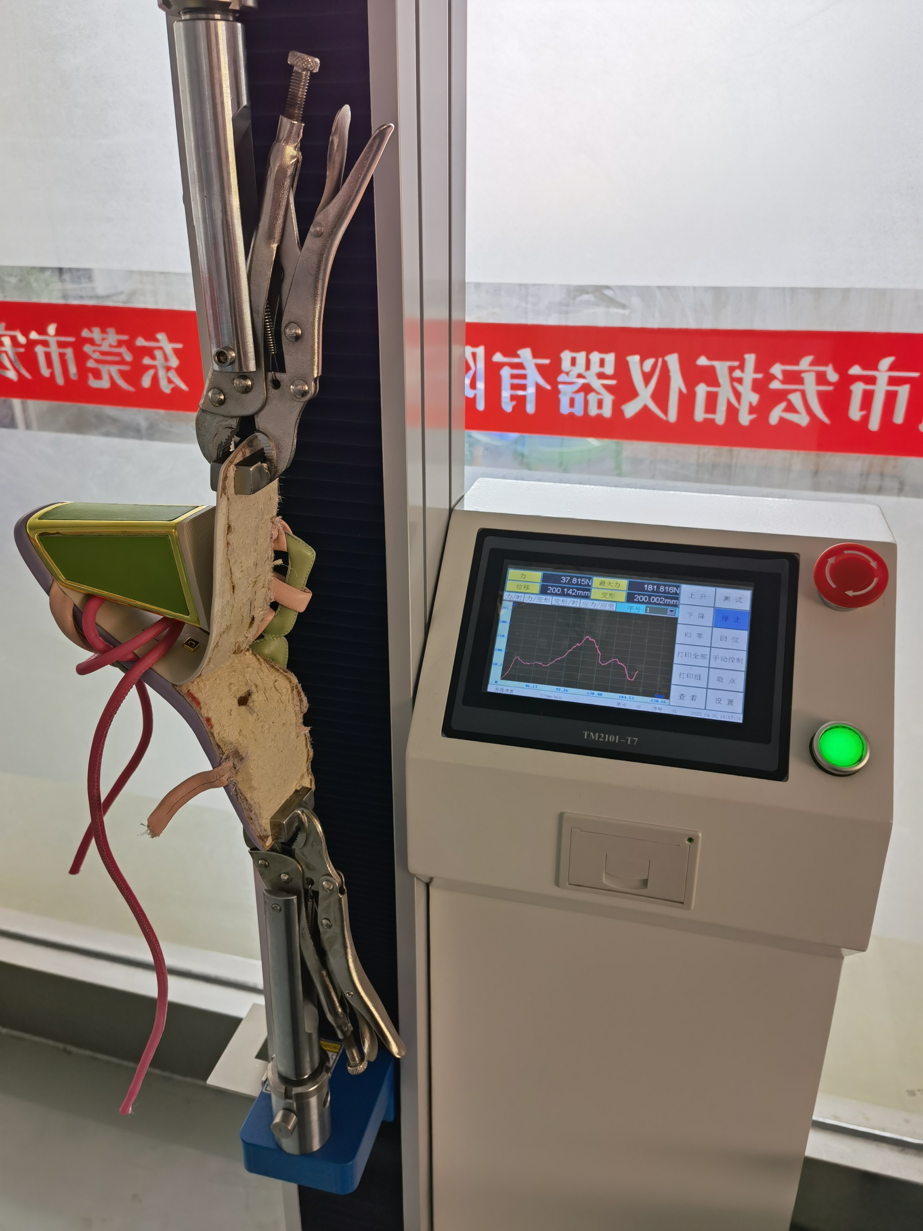 鞋底剥离试验机 鞋底剥离试验机
